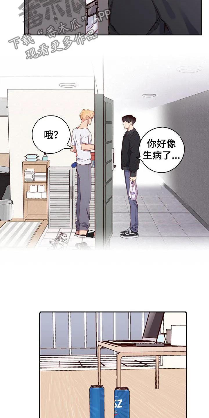 《幻想烛火》第30章：来访 第38页