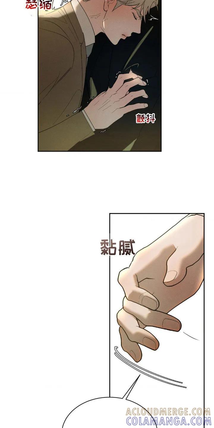 《反向协议》第30章：很适合你 第5页