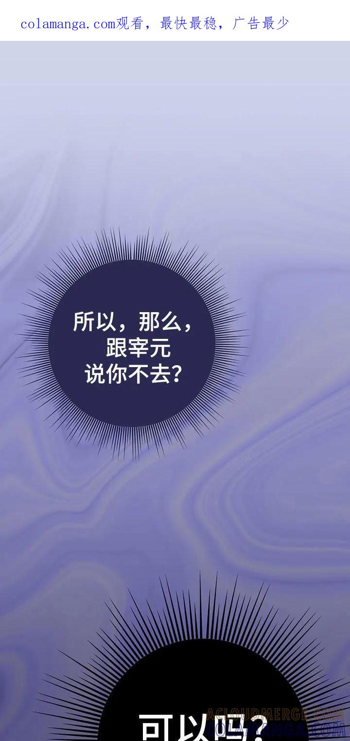 《幻想烛火》第30章：来访 第1页