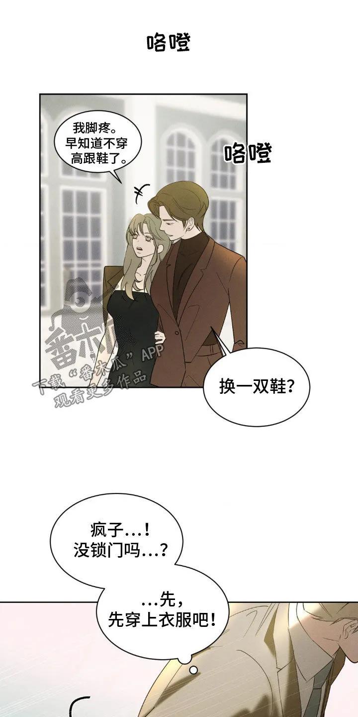 《反向协议》第30章：很适合你 第2页