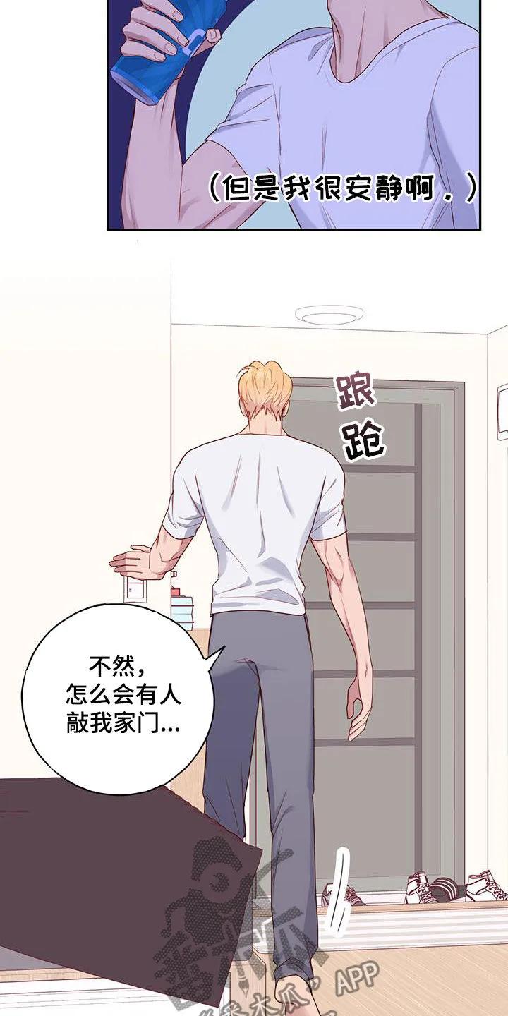 《幻想烛火》第30章：来访 第33页