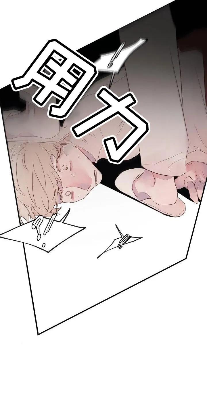 《婚恋天魔》第30章：蹬鼻子上脸 第32页