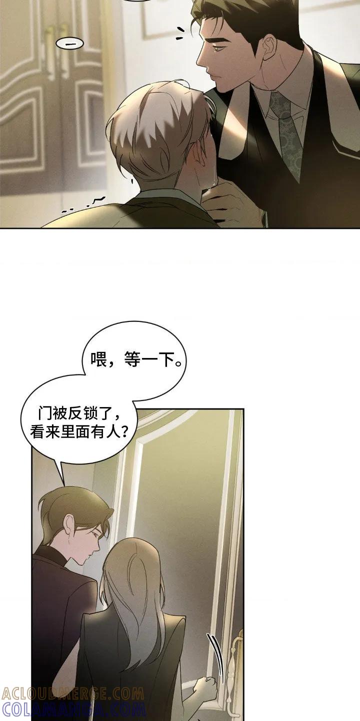 《反向协议》第30章：很适合你 第11页