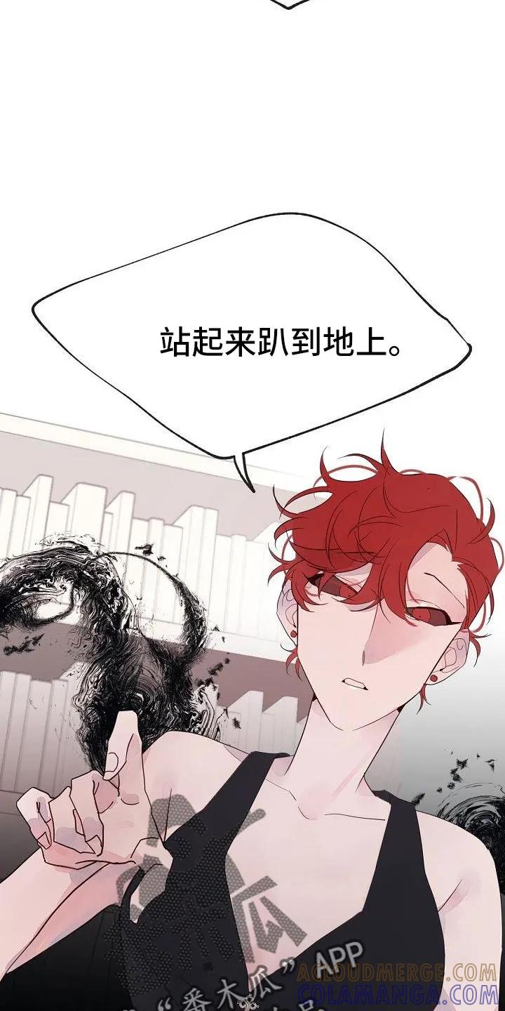 《婚恋天魔》第30章：蹬鼻子上脸 第25页