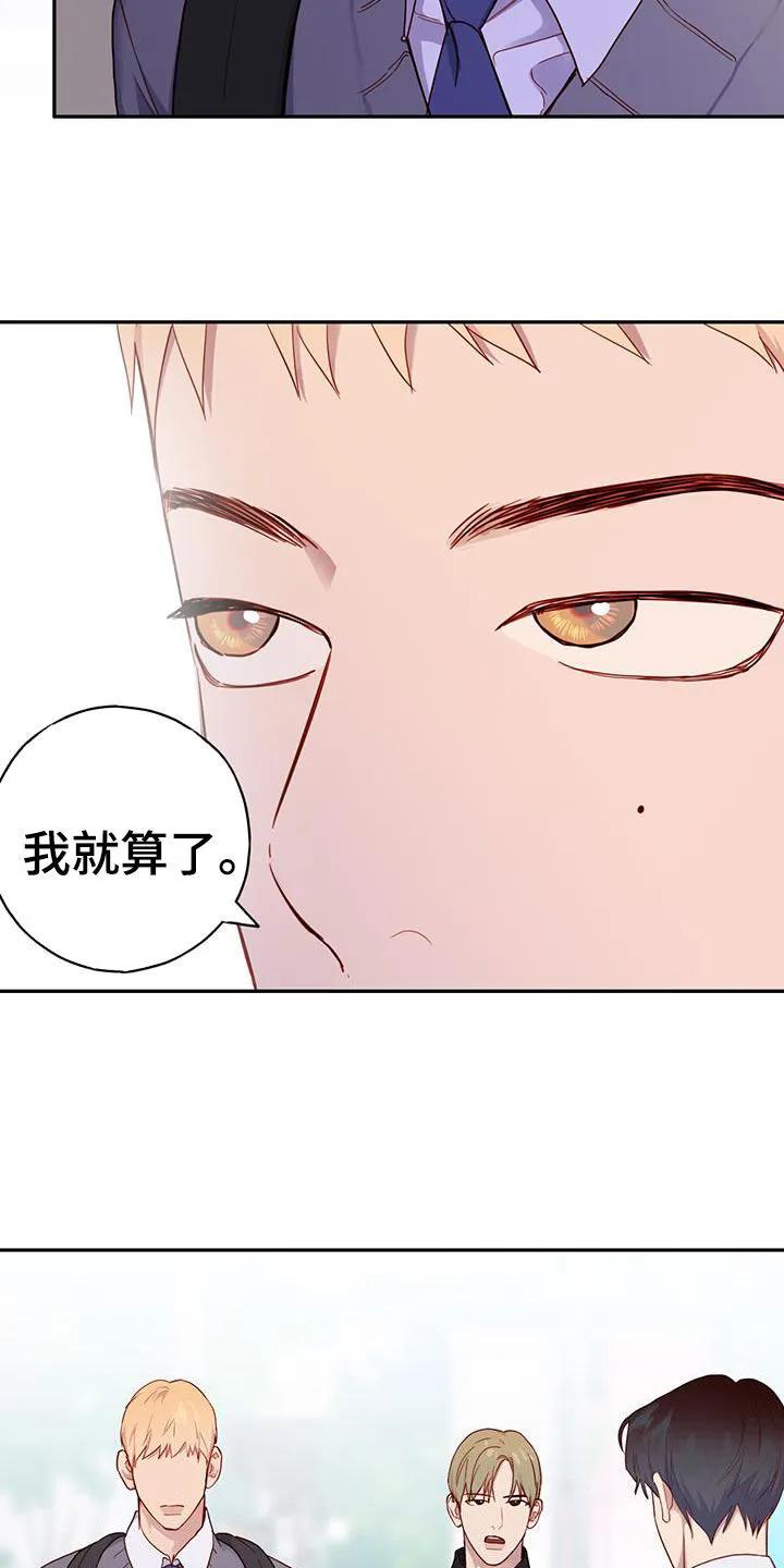 《幻想烛火》第30章：来访 第3页