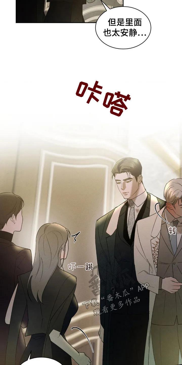 《反向协议》第30章：很适合你 第12页