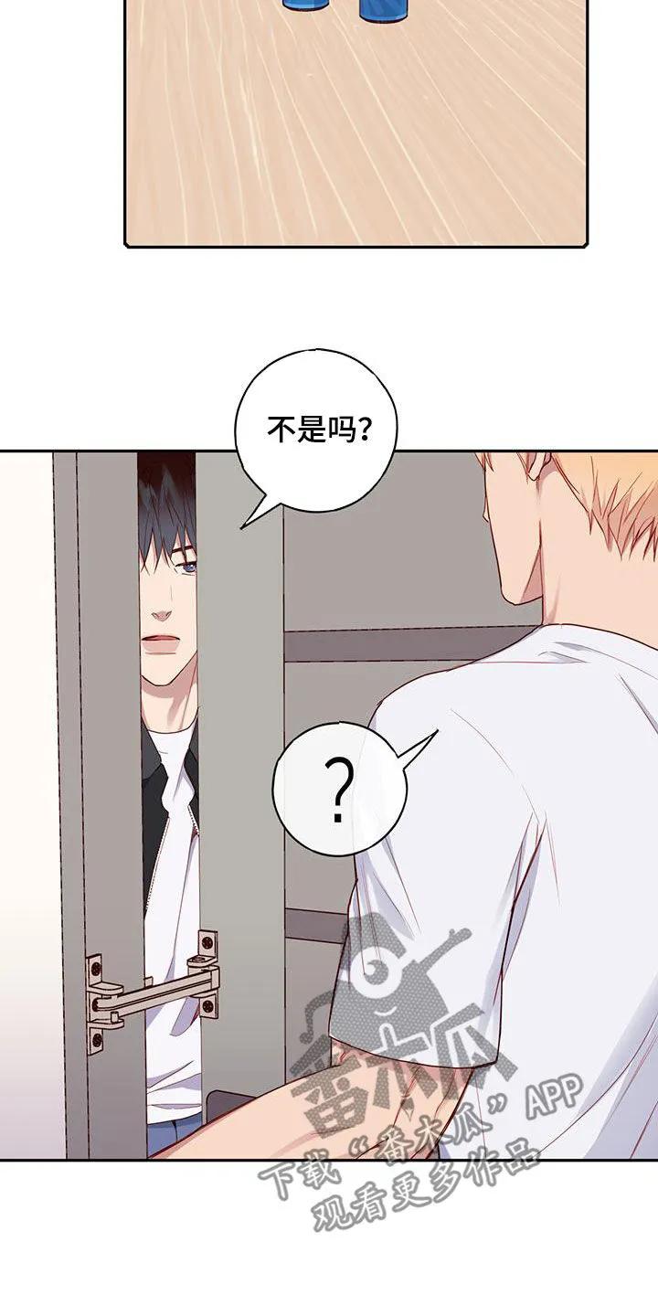《幻想烛火》第30章：来访 第39页