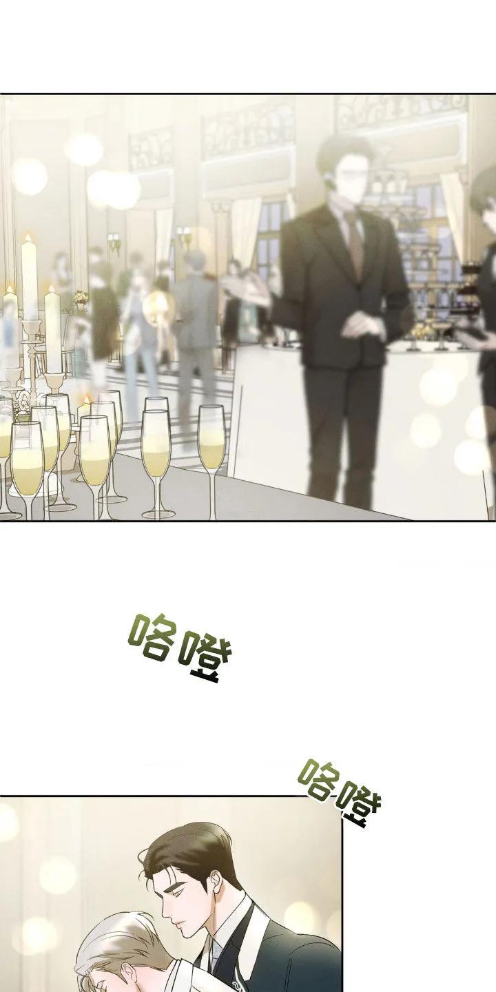 《反向协议》第30章：很适合你 第14页