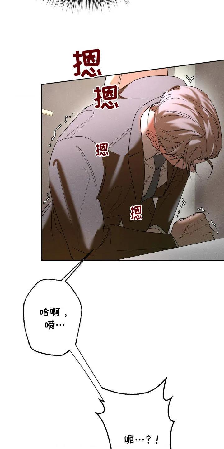 《反向协议》第30章：很适合你 第22页