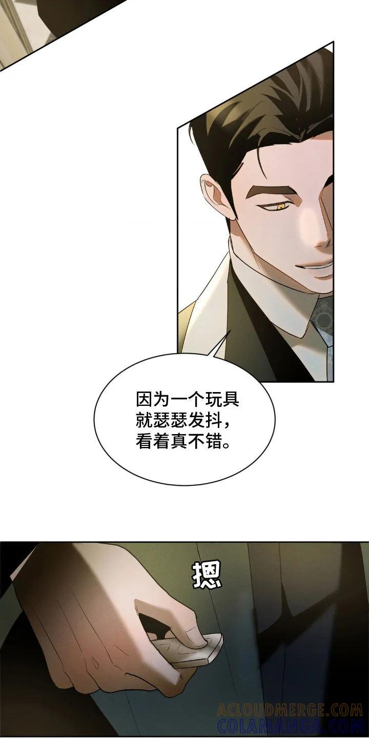 《反向协议》第30章：很适合你 第9页
