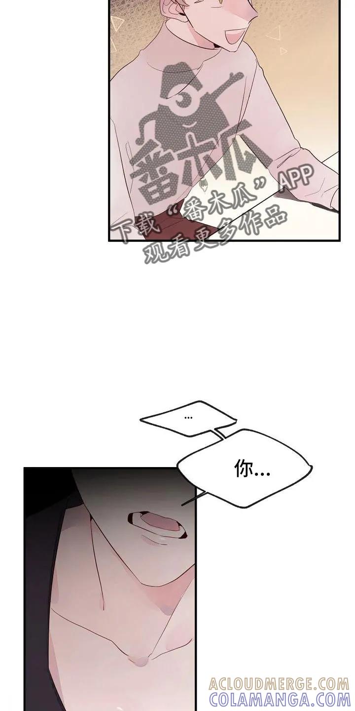《婚恋天魔》第30章：蹬鼻子上脸 第3页