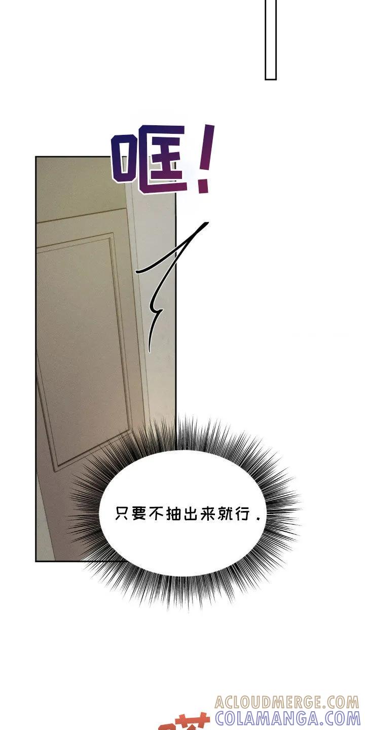 《反向协议》第30章：很适合你 第19页