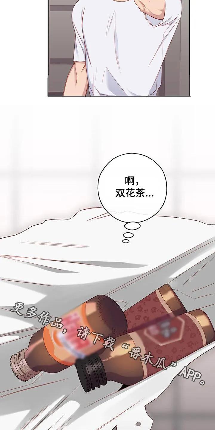 《幻想烛火》第30章：来访 第45页