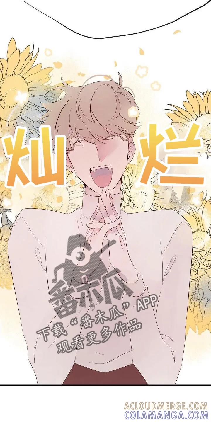 《婚恋天魔》第30章：蹬鼻子上脸 第19页