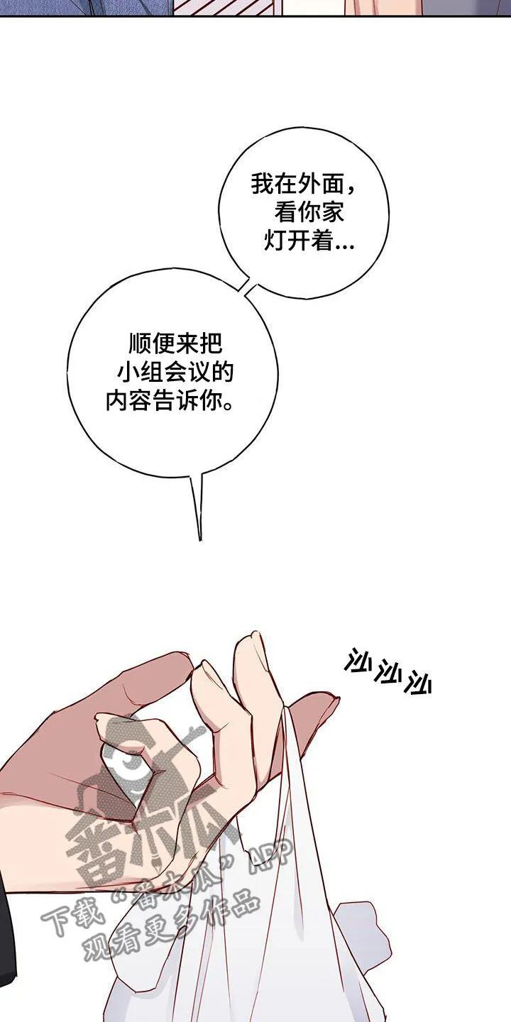 《幻想烛火》第30章：来访 第42页