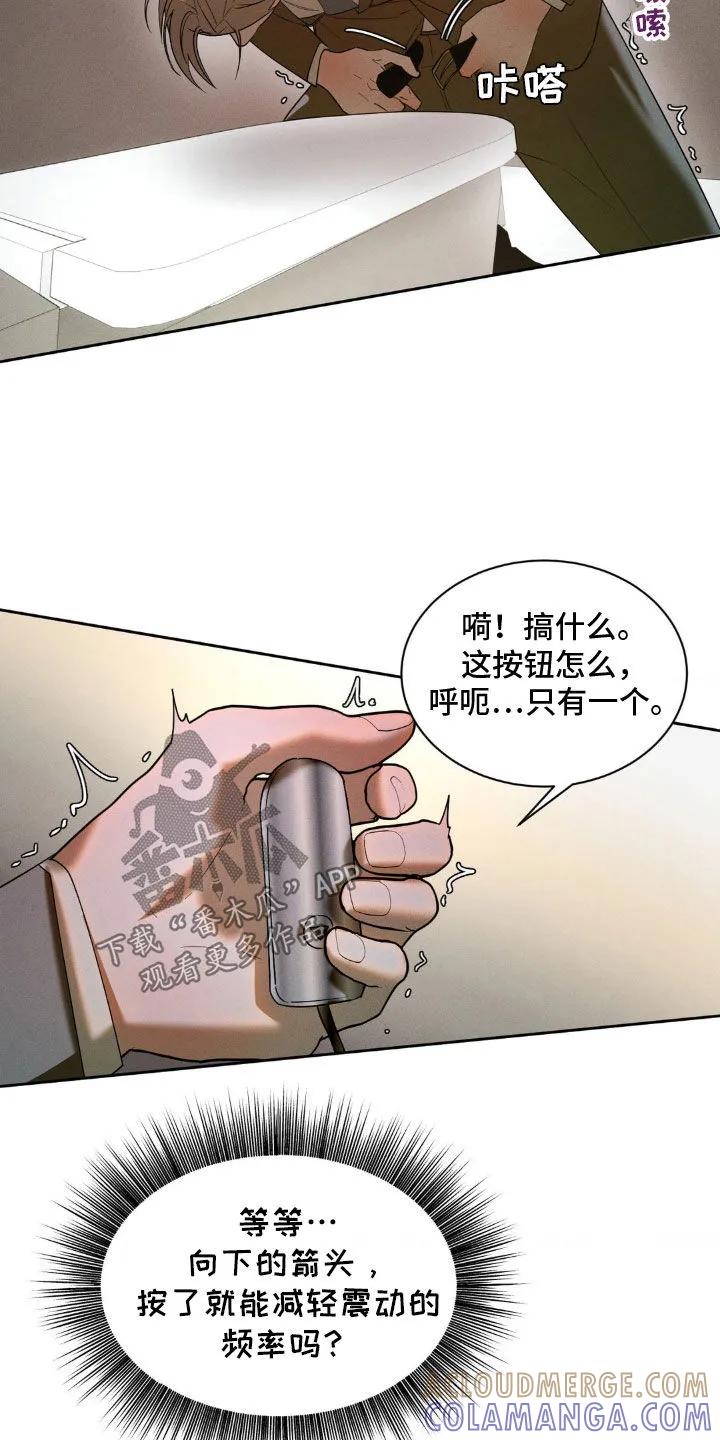 《反向协议》第30章：很适合你 第21页