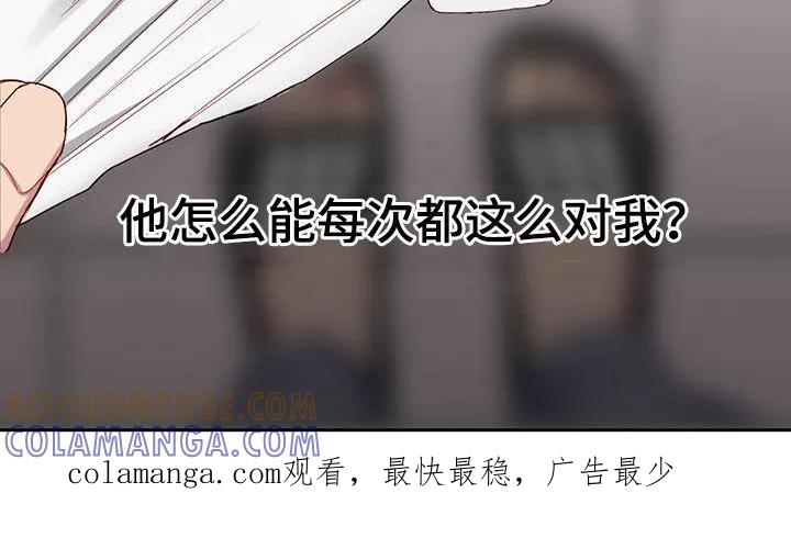 《幻想烛火》第30章：来访 第46页