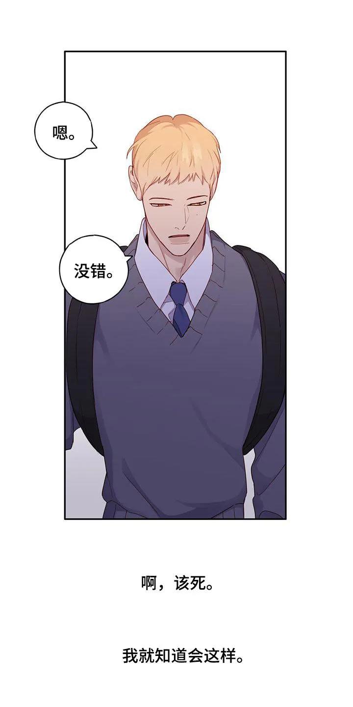 《幻想烛火》第30章：来访 第5页