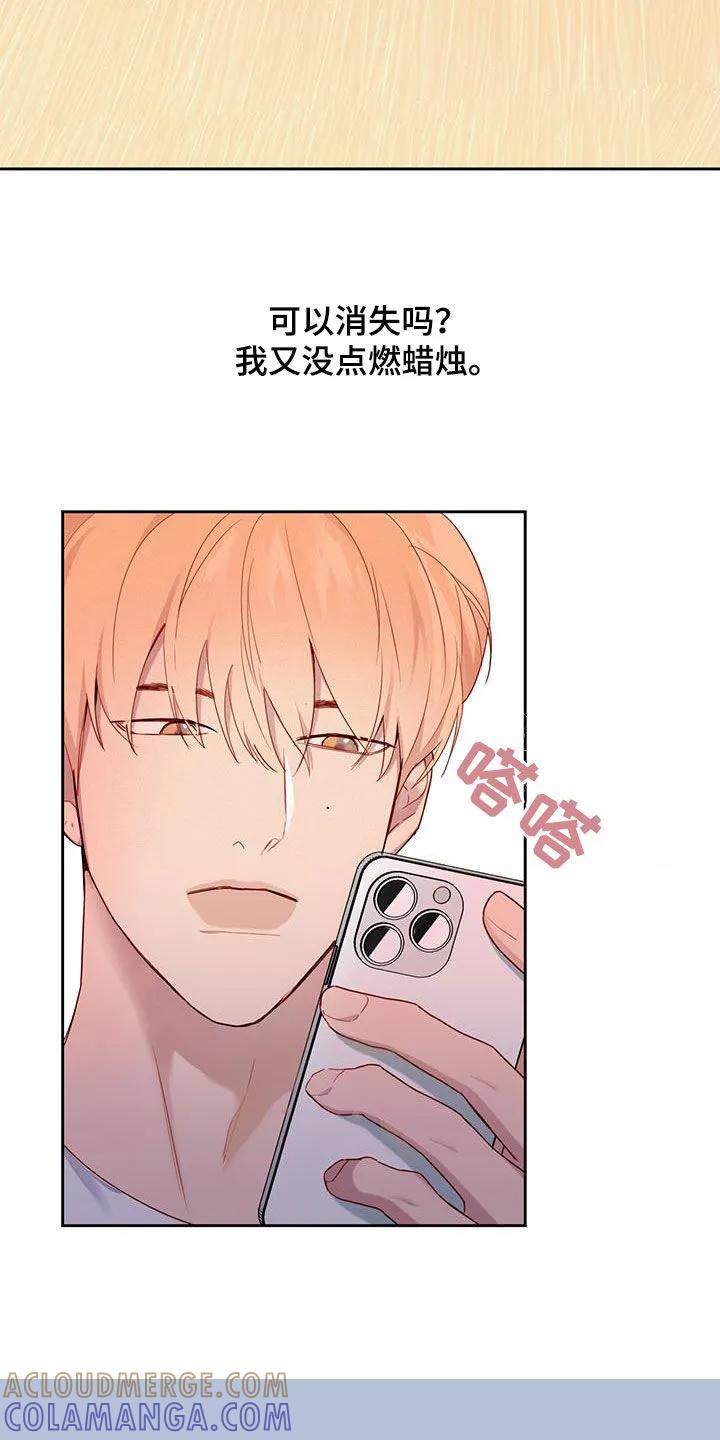 《幻想烛火》第30章：来访 第28页