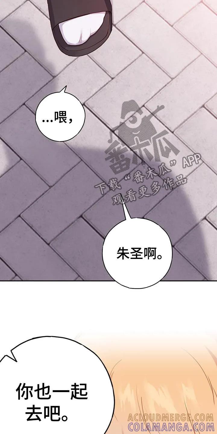 《幻想烛火》第30章：来访 第7页