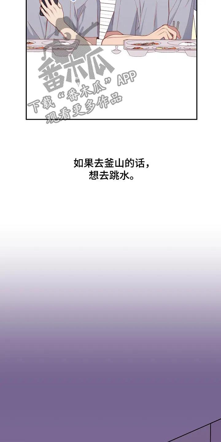 《幻想烛火》第30章：来访 第15页