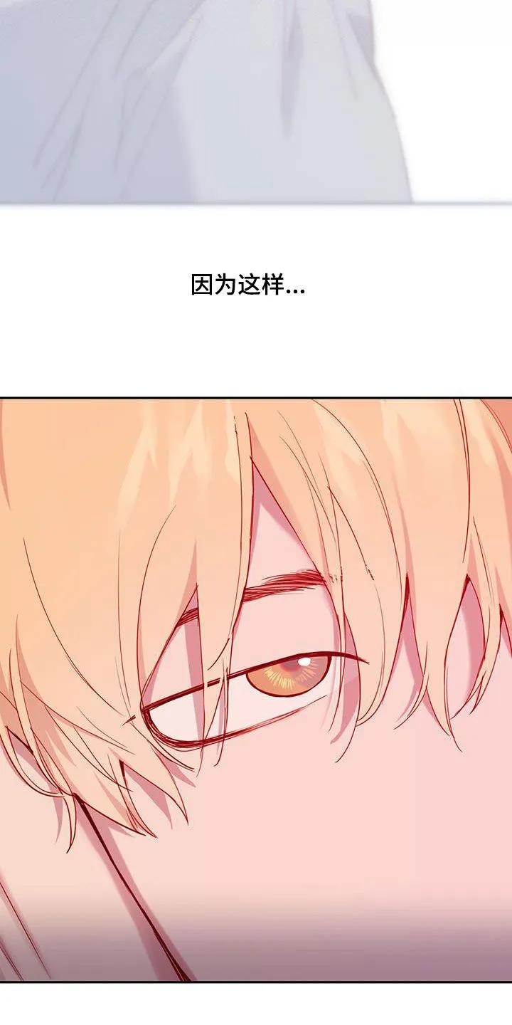 《幻想烛火》第30章：来访 第23页