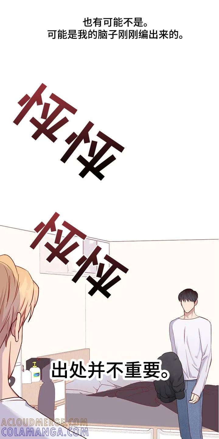 《幻想烛火》第31章：蜡烛 第9页