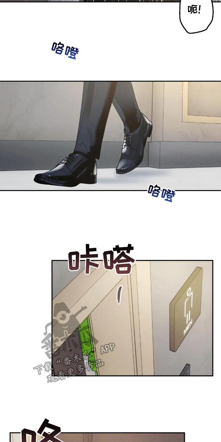 《反向协议》第31章：说清楚 第4页