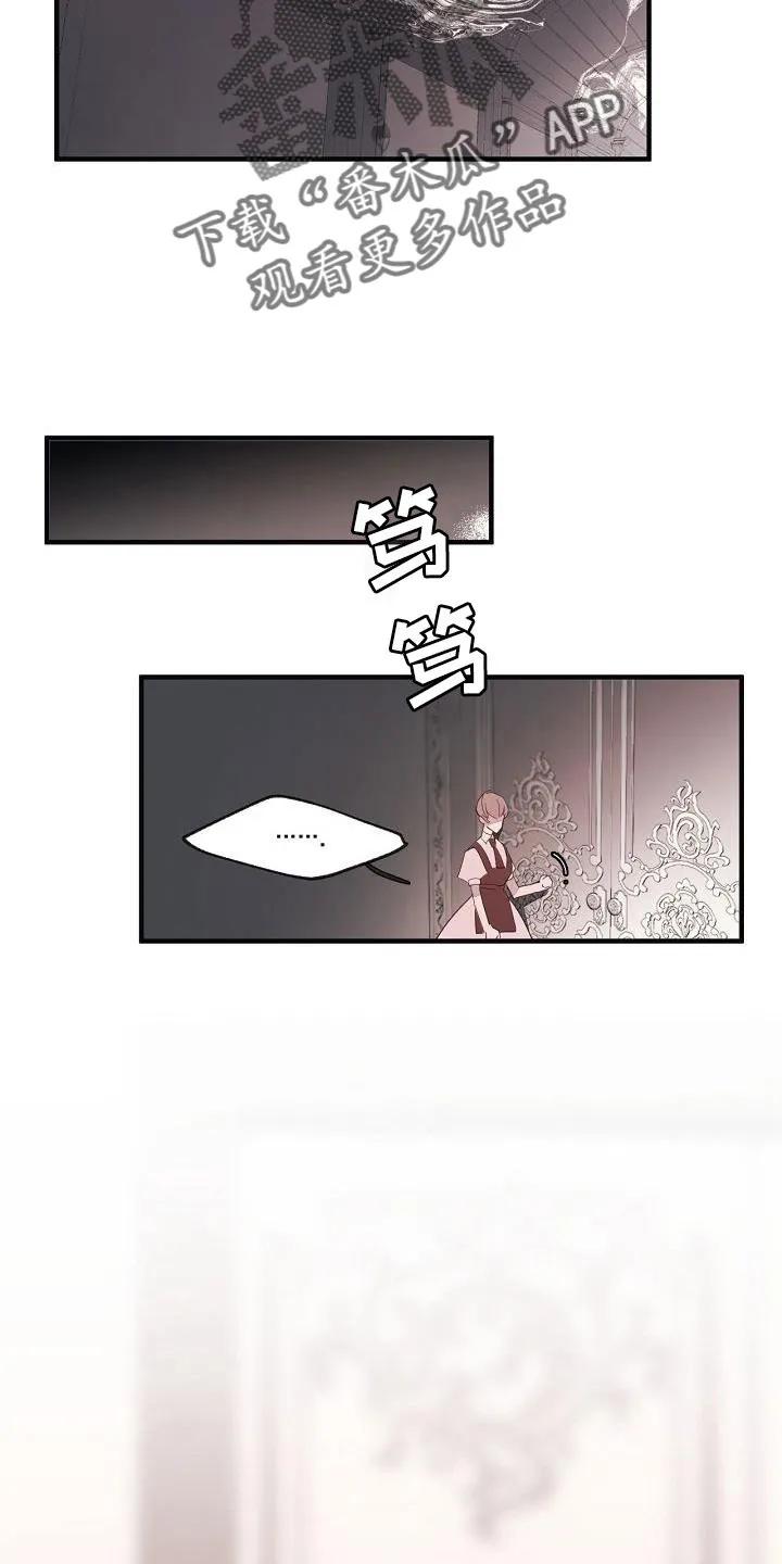 《婚恋天魔》第31章：都没回答 第34页