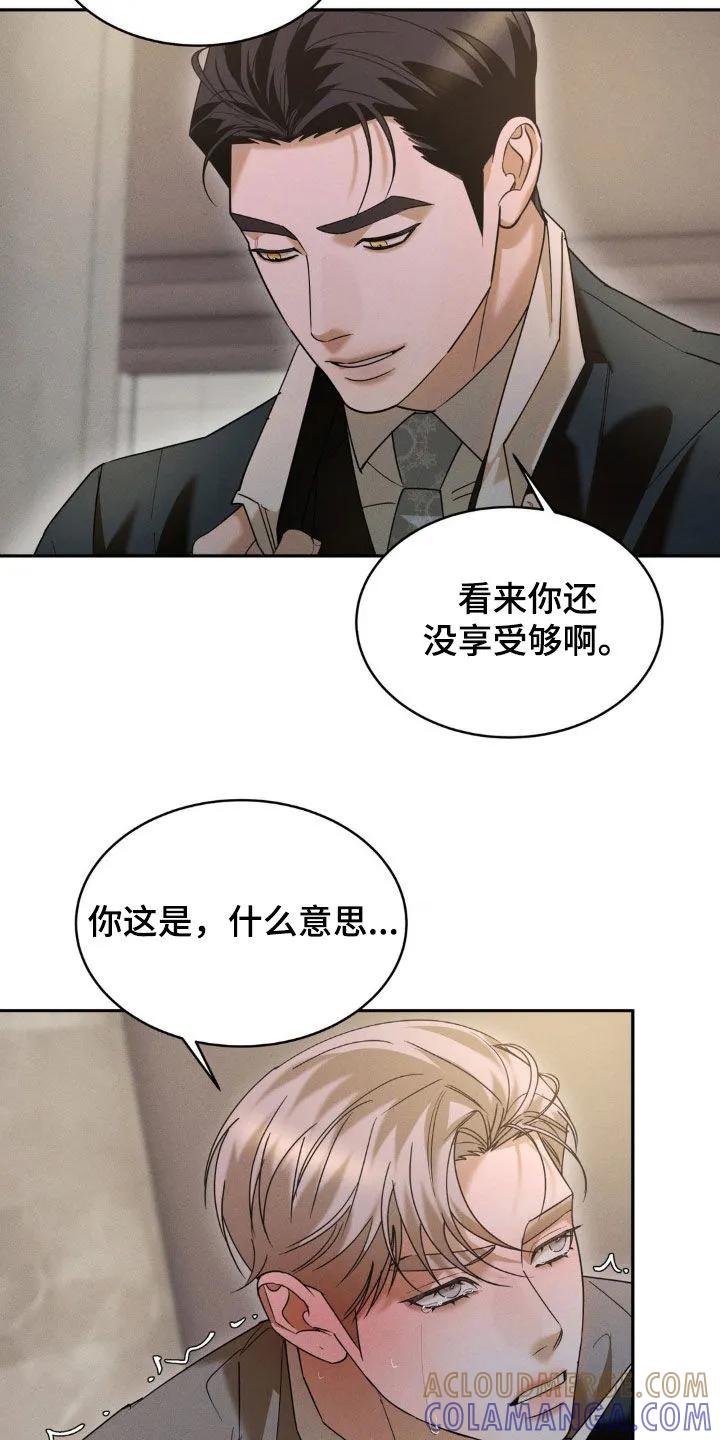 《反向协议》第31章：说清楚 第13页