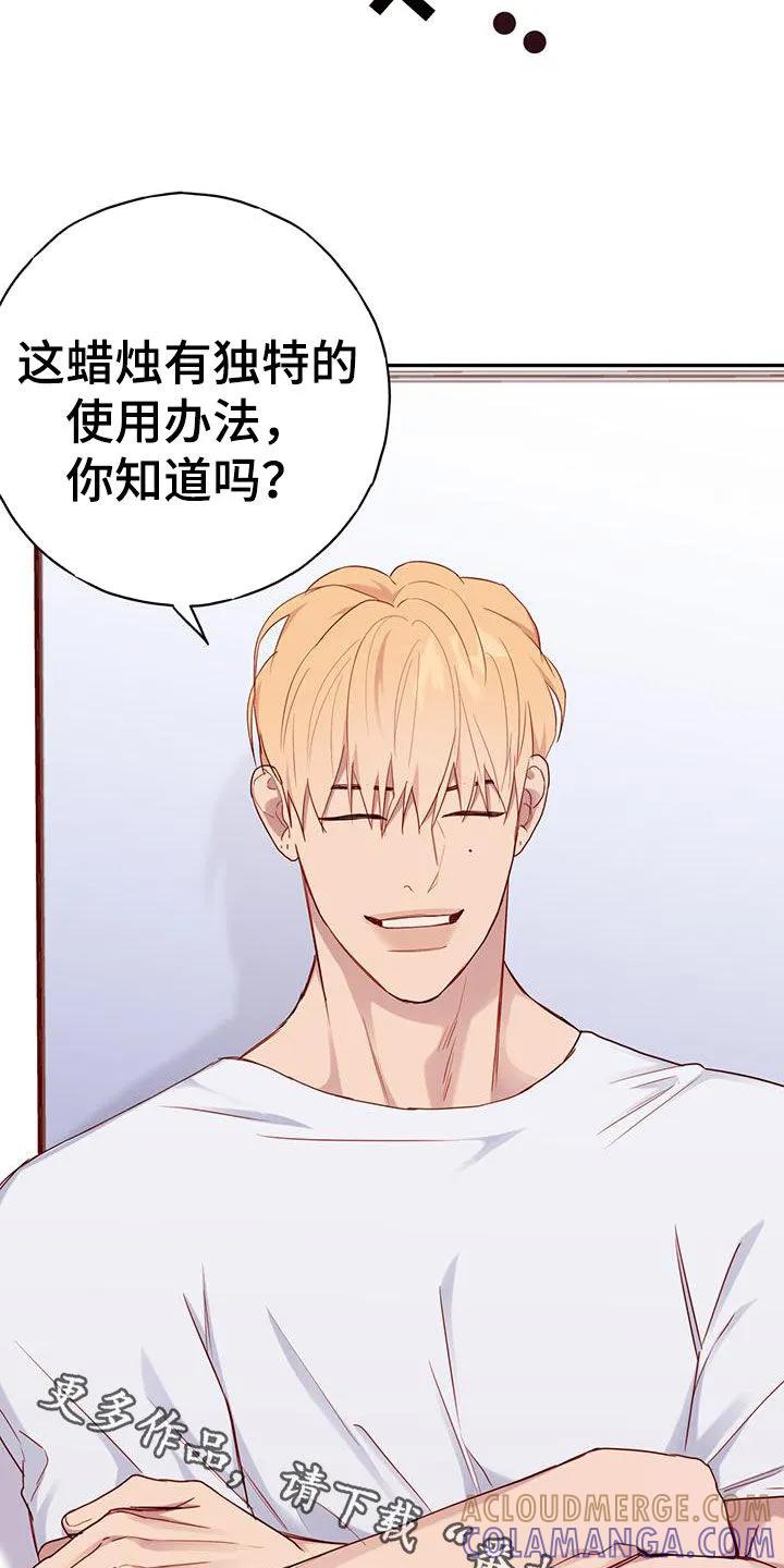 《幻想烛火》第31章：蜡烛 第11页