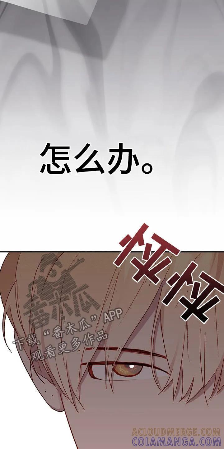 《幻想烛火》第31章：蜡烛 第7页