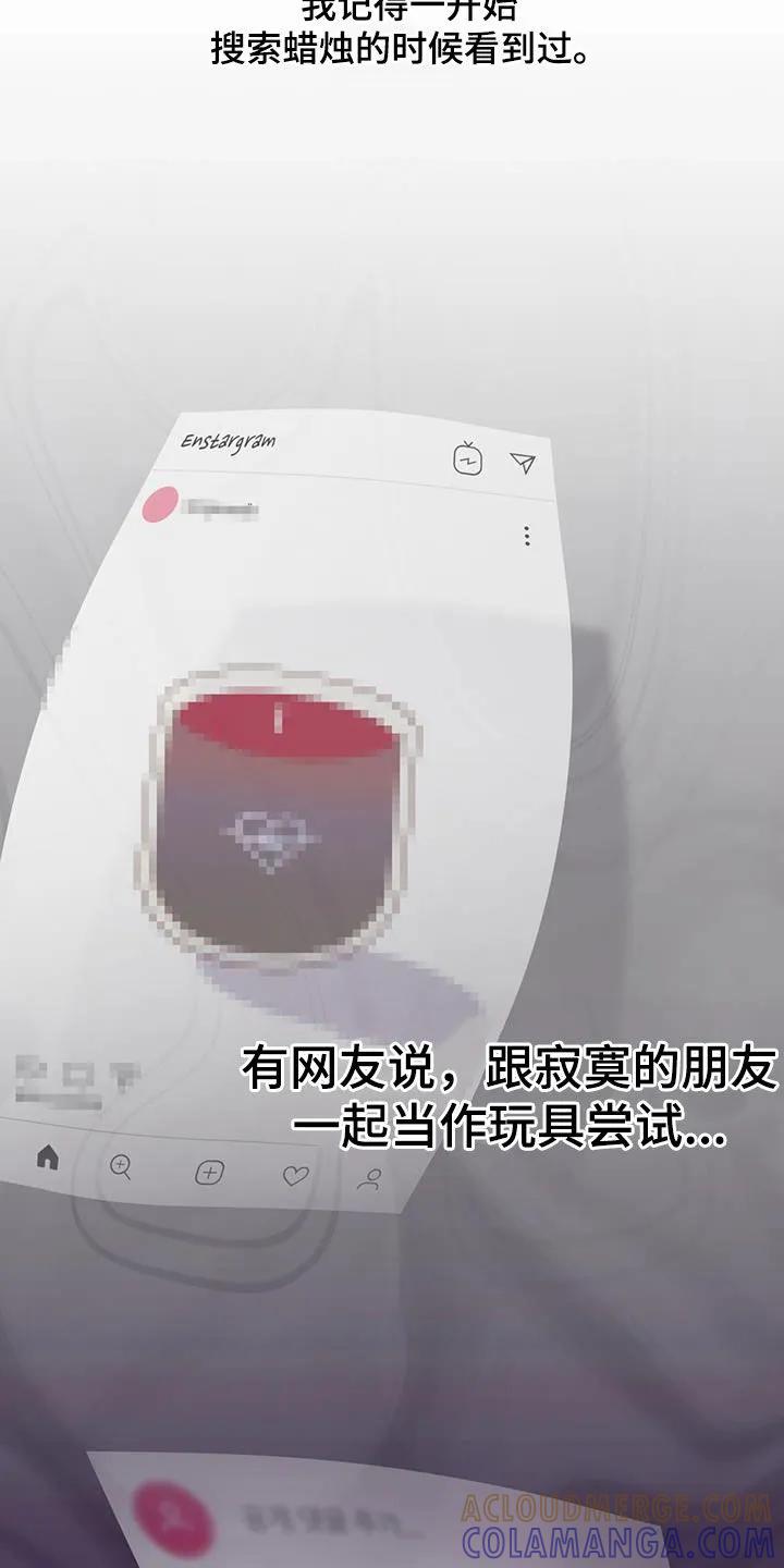 《幻想烛火》第31章：蜡烛 第5页