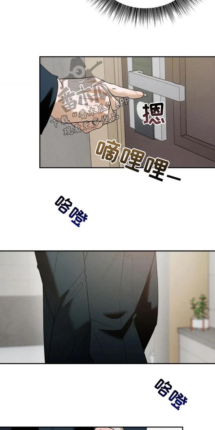 《反向协议》第31章：说清楚 第6页