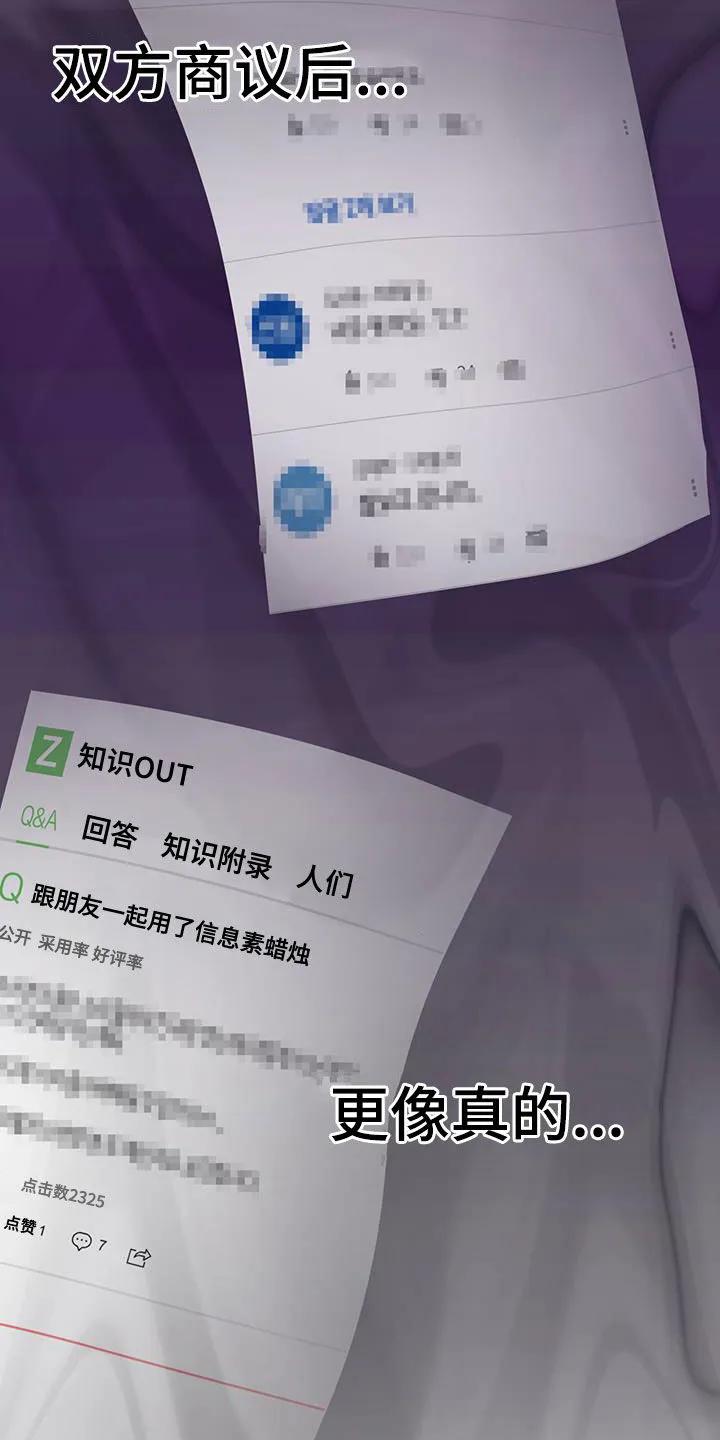 《幻想烛火》第31章：蜡烛 第6页