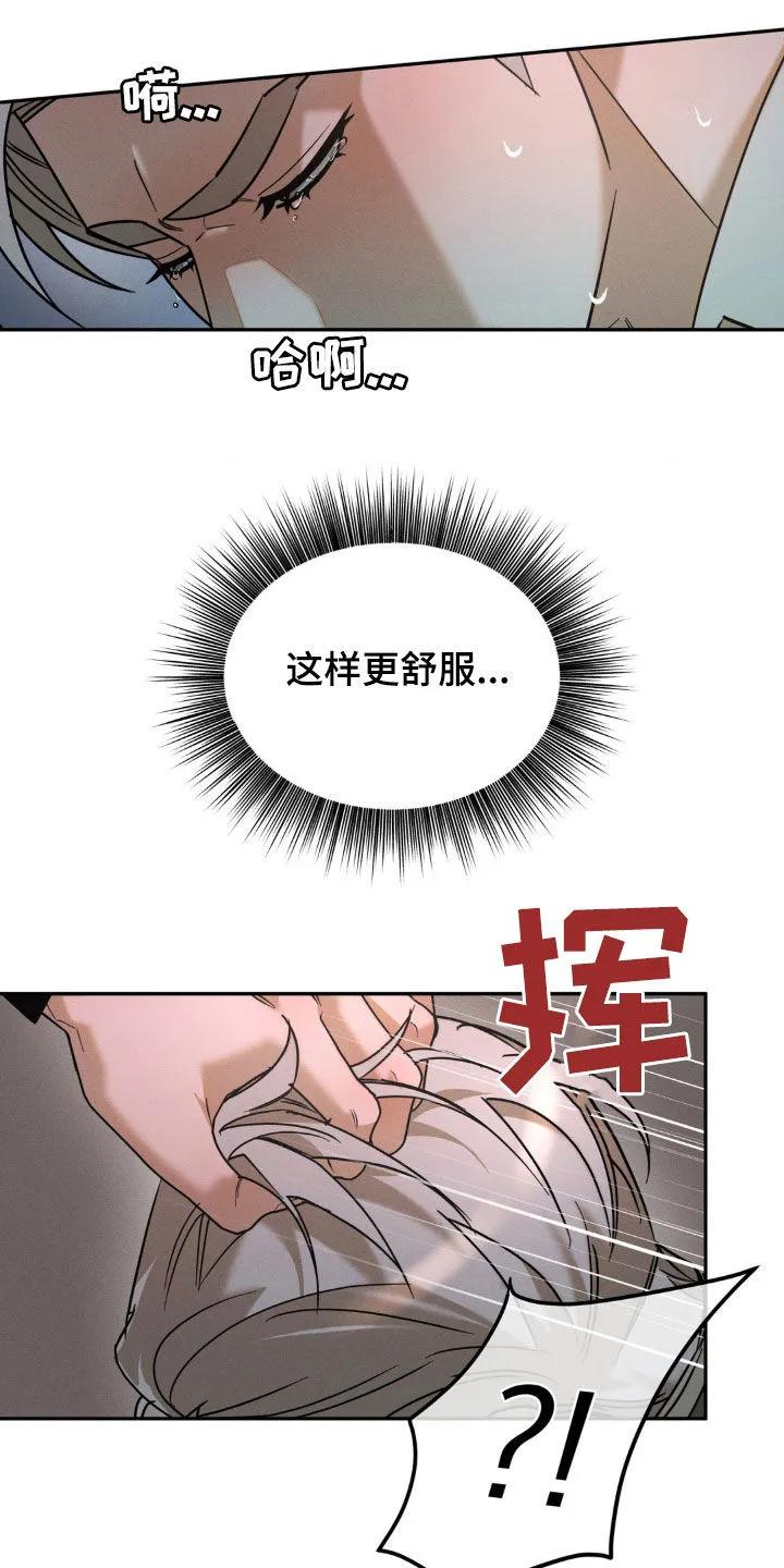 《反向协议》第32章：回家吧 第10页