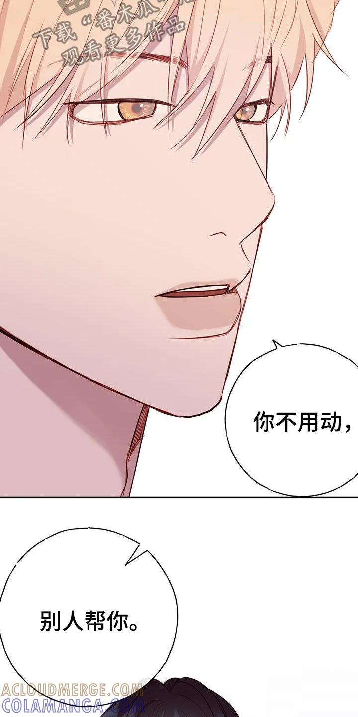 《幻想烛火》第32章：说服 第7页