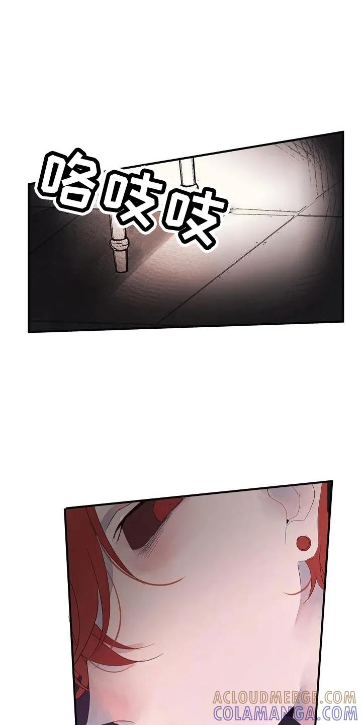 《婚恋天魔》第32章：都告诉你 第5页