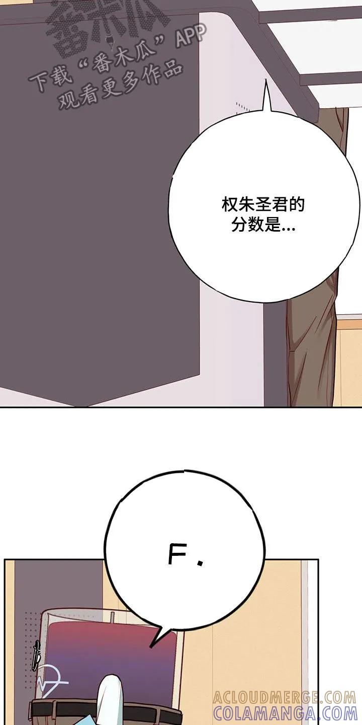 《幻想烛火》第32章：说服 第29页