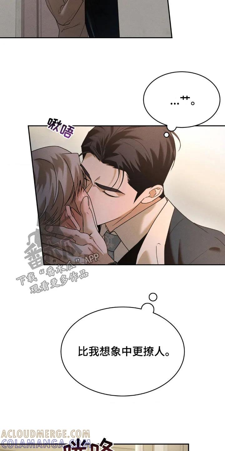 《反向协议》第32章：回家吧 第5页