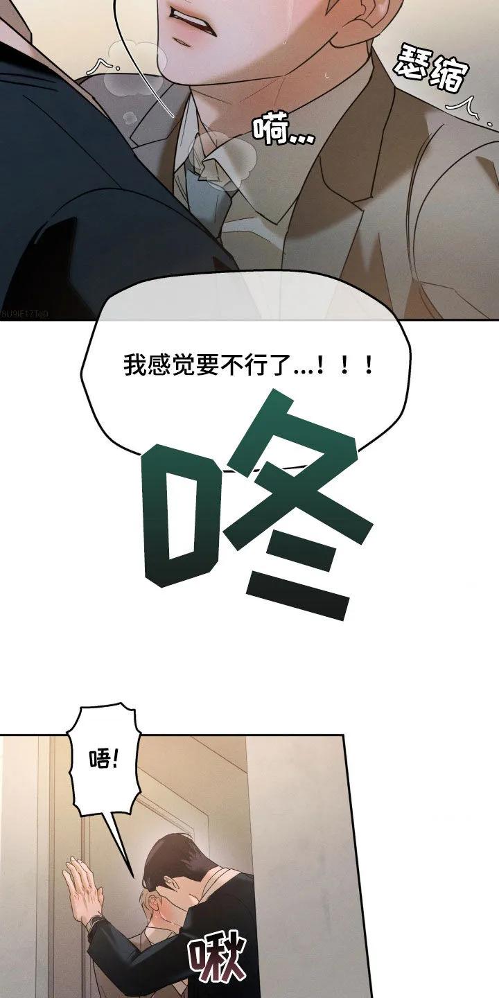 《反向协议》第32章：回家吧 第4页