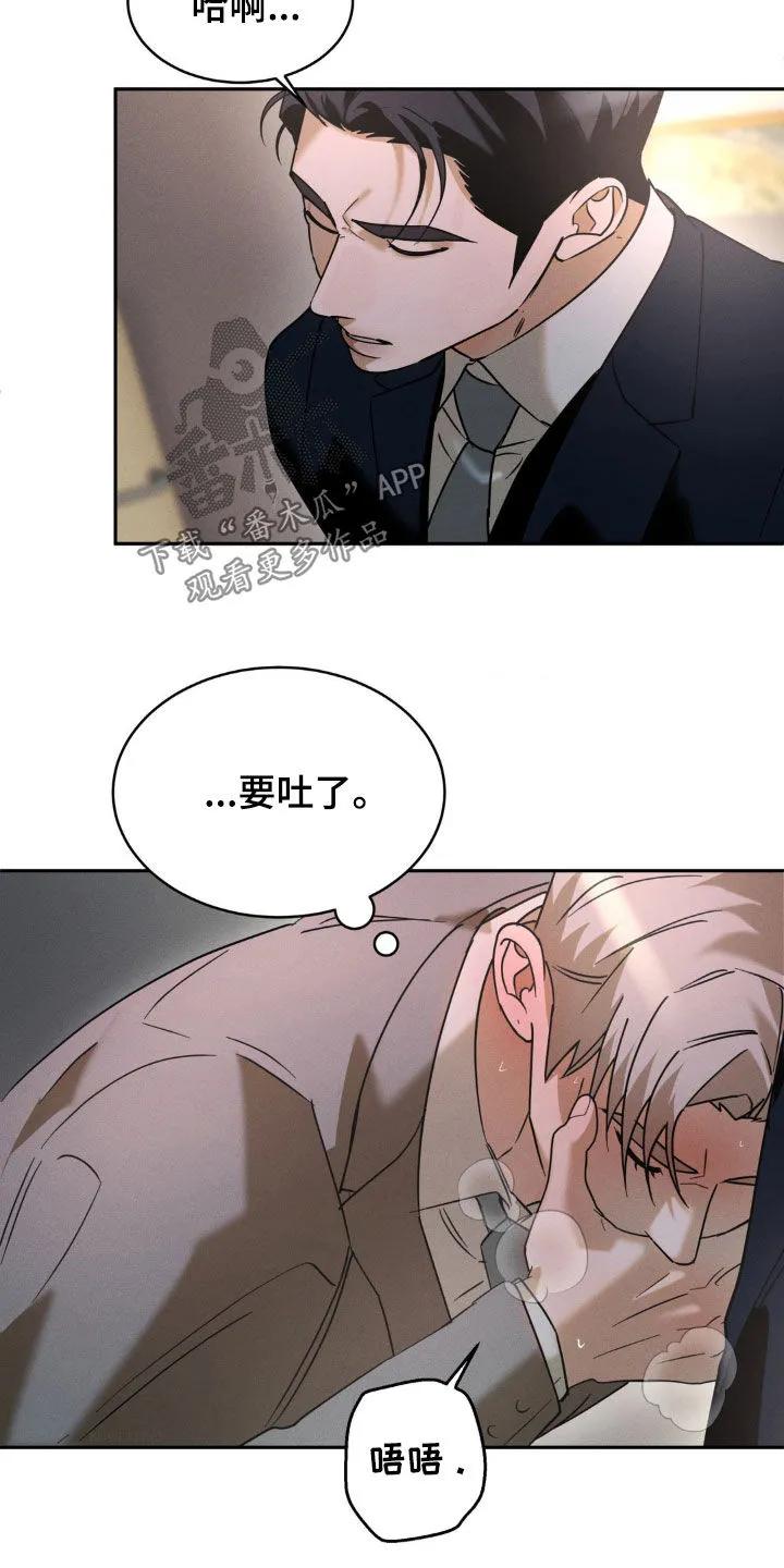 《反向协议》第32章：回家吧 第12页