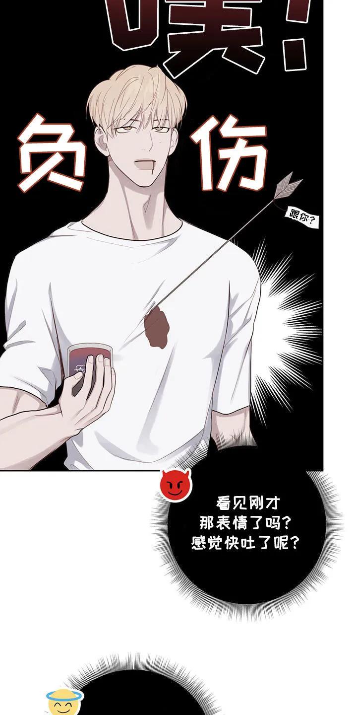 《幻想烛火》第32章：说服 第24页