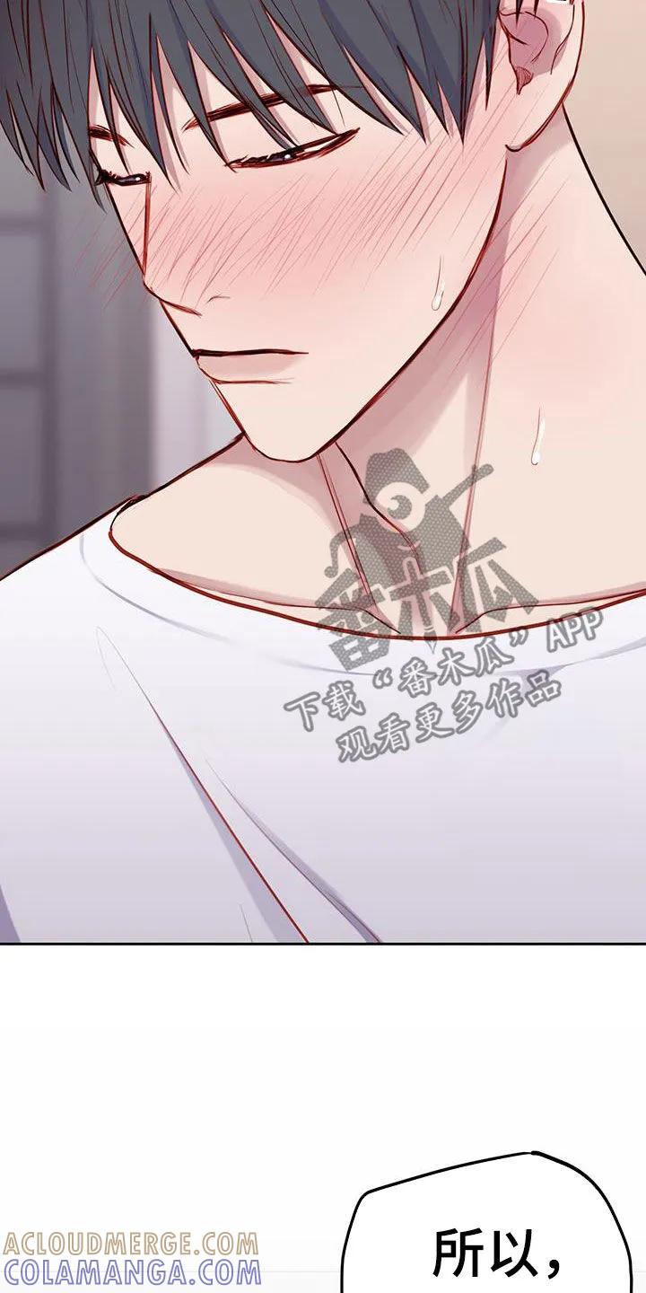 《幻想烛火》第32章：说服 第33页