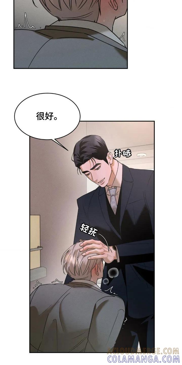 《反向协议》第32章：回家吧 第15页