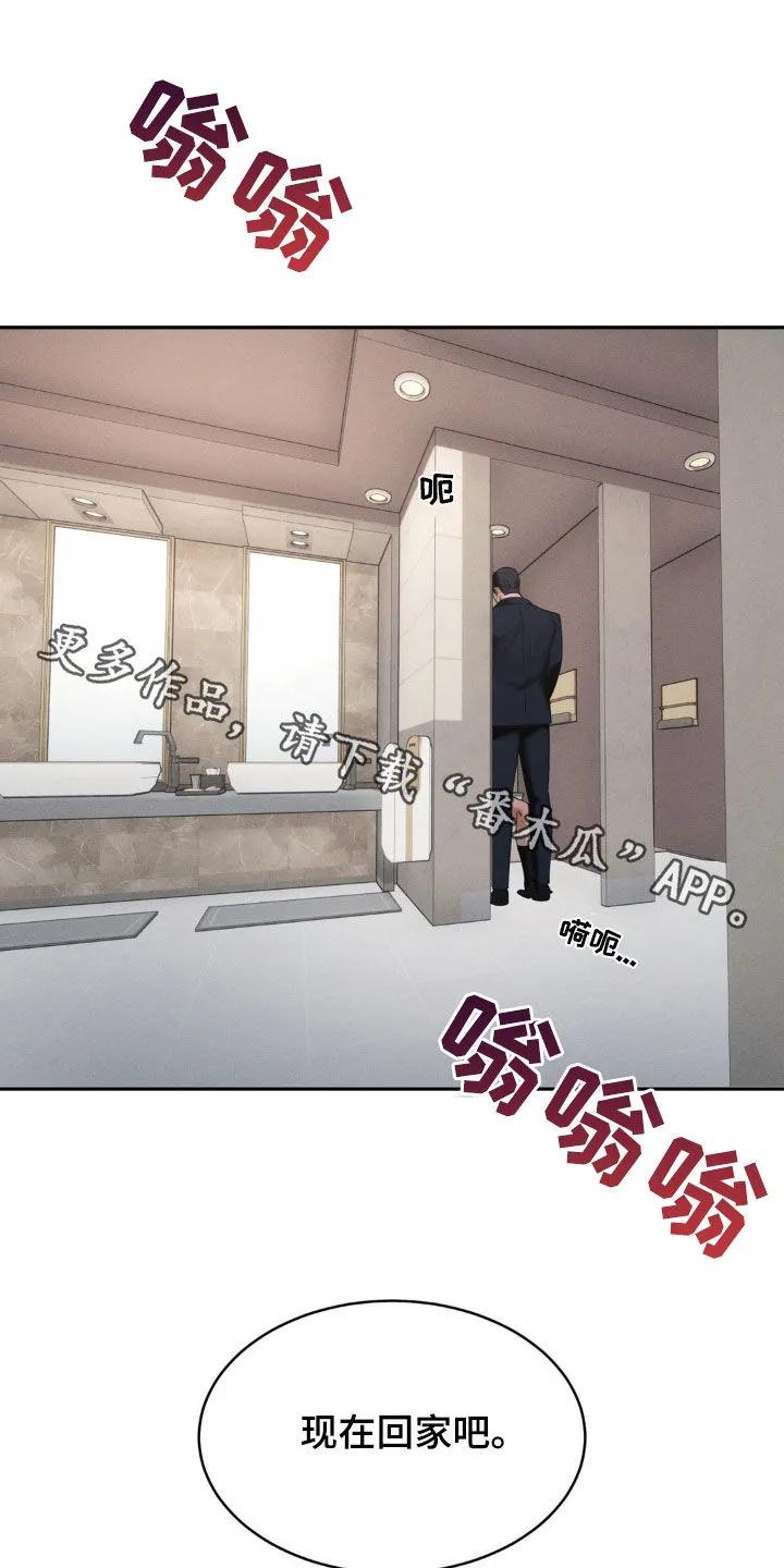 《反向协议》第32章：回家吧 第16页