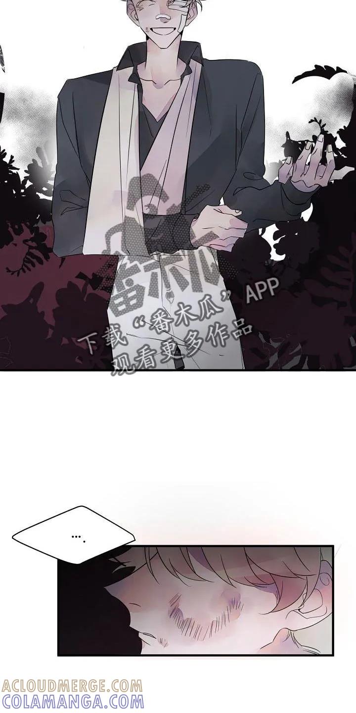 《婚恋天魔》第32章：都告诉你 第31页