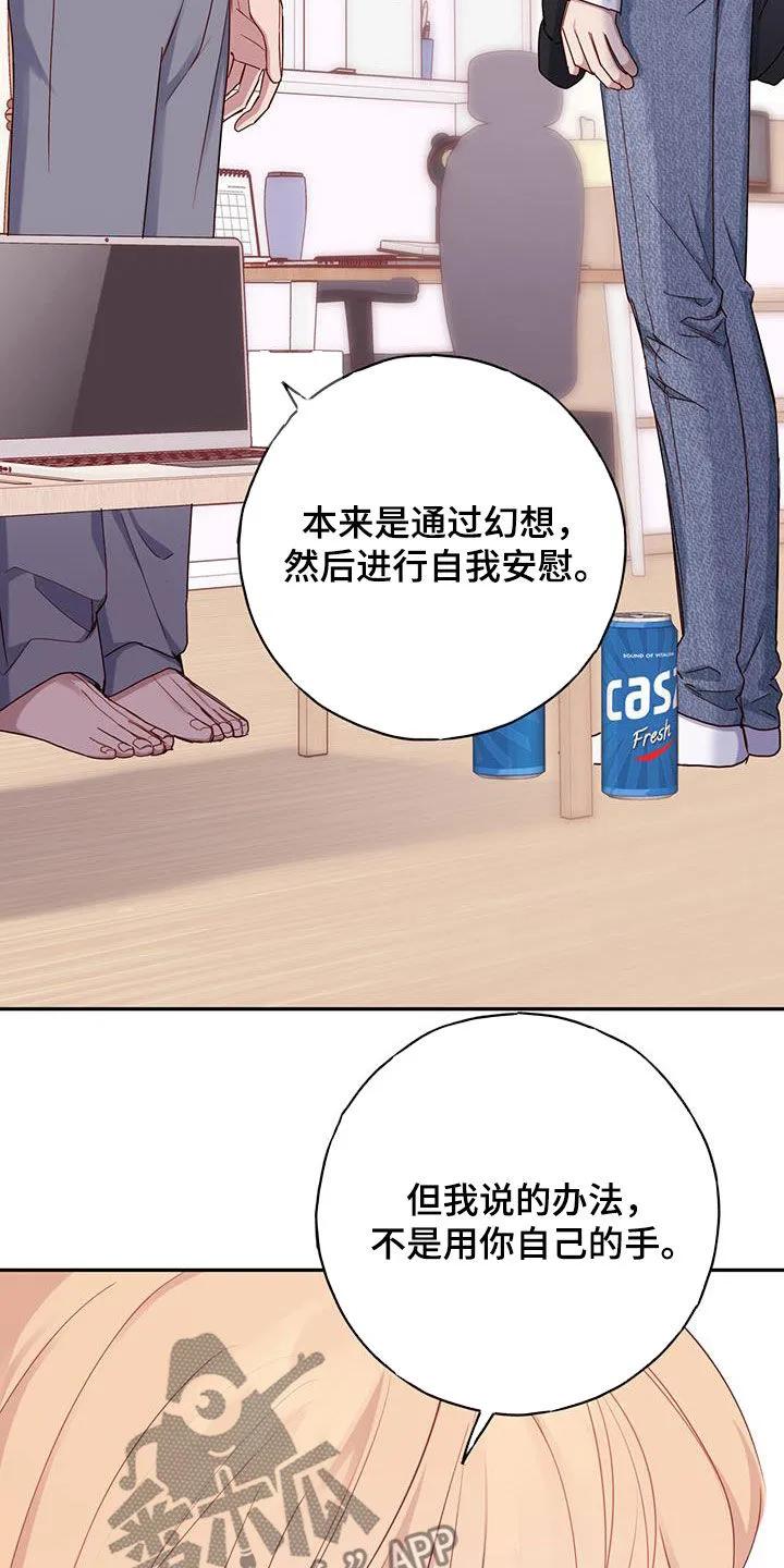《幻想烛火》第32章：说服 第6页