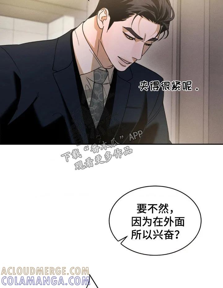 《反向协议》第32章：回家吧 第7页