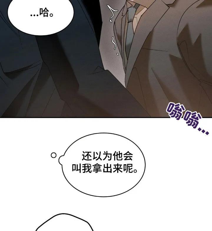 《反向协议》第32章：回家吧 第2页